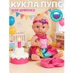 Кукла пупс AMORE BELLO высота 22 см