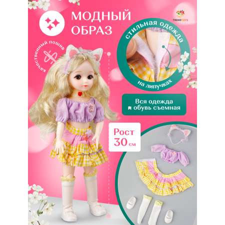 Кукла модельная TrendToys со съёмной одеждой высота 30 см
