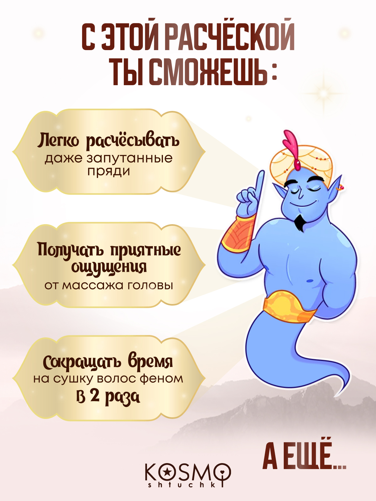 Массажная расческа KosmoShtuchki - фото 2