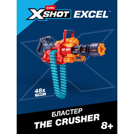 Бластер Zuru XSHOT 