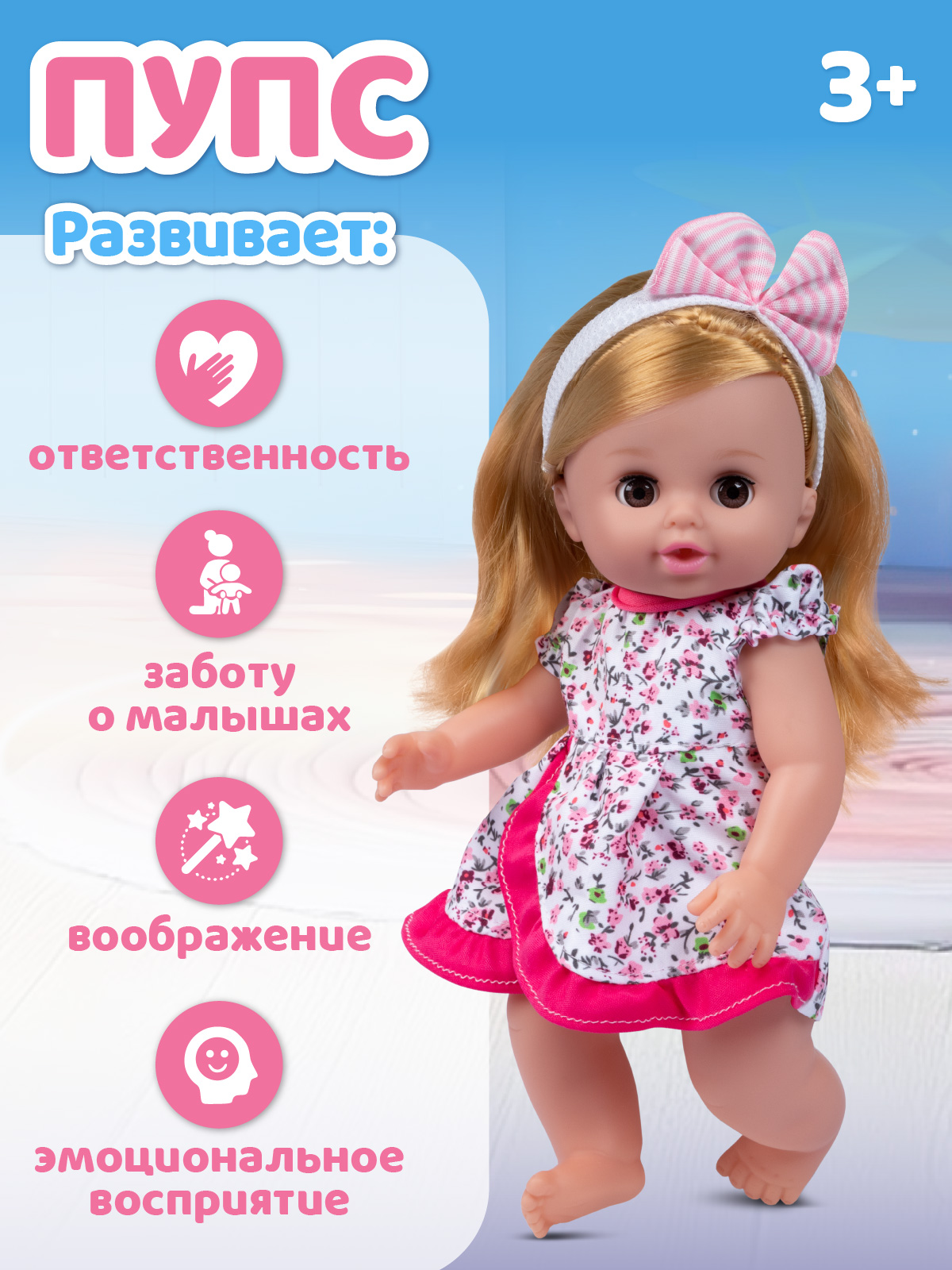 Кукла пупс AMORE BELLO розовые цветочки высота 30 см JB0213800 - фото 6