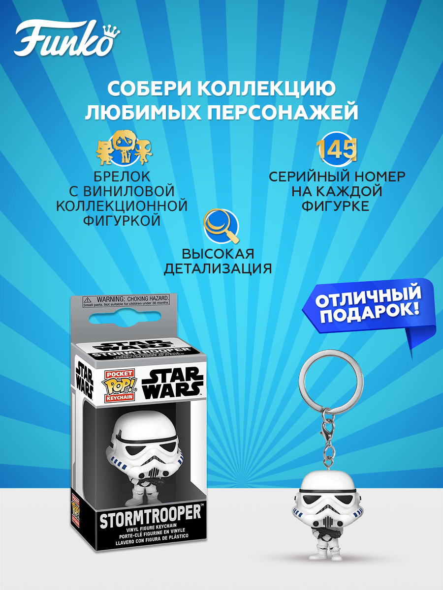 Фигурка Funko Star Wars Stormtrooper - фото 2