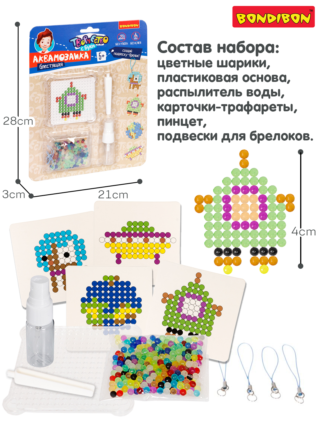 Аквамозаика Bondibon Космос 4 подвески - фото 3