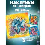 Аппликация Дрофа-Медиа Дракончики
