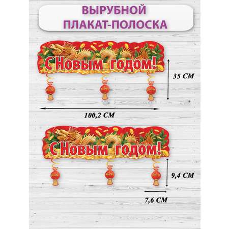 Плакат HAPPY с новым годом!