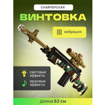 Снайперская винтовка Рыжий кот