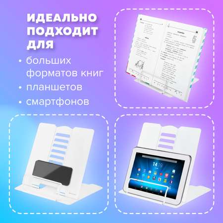 Подставка для книг Brauberg