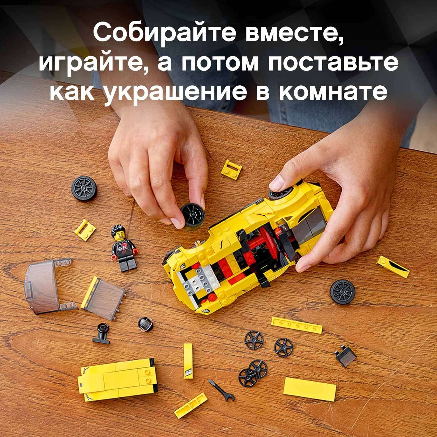 Конструктор LEGO Speed Champions Toyota GR Supra блочный - фото 6