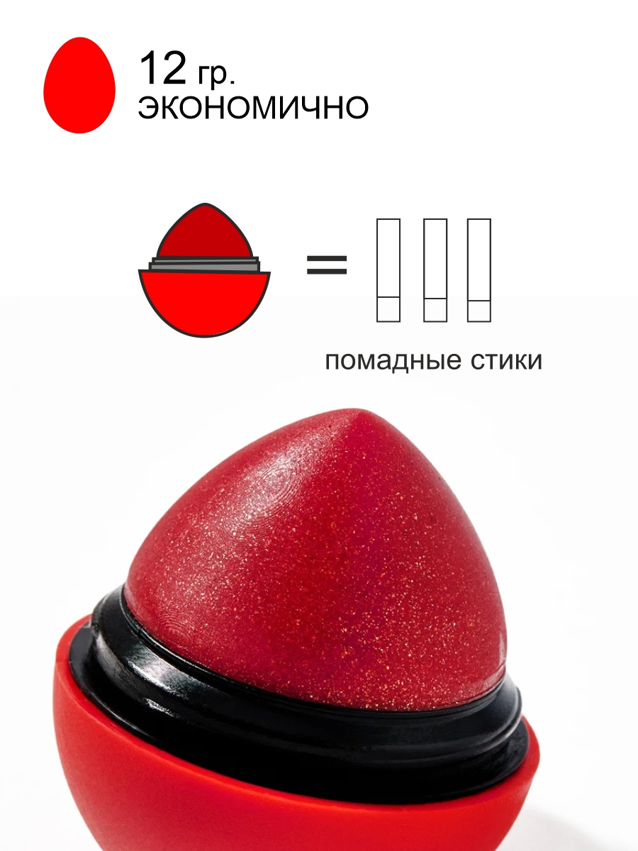 Гигиеническая помада ЭКЗО Клюква - фото 3