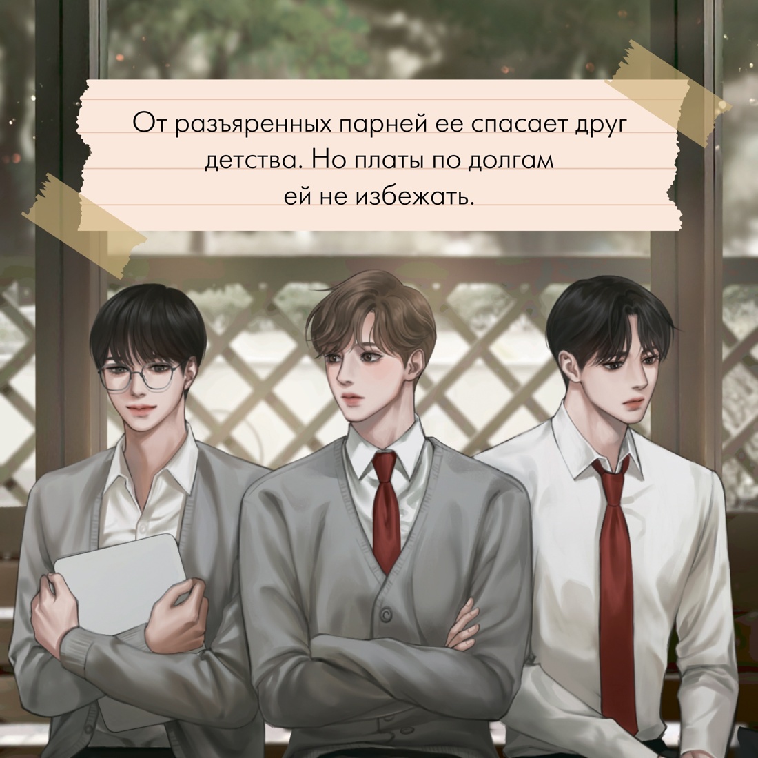 Книга Махаон Чон Ю Ли М Плед чай и книги о любви Комплект из 3-х - фото 8