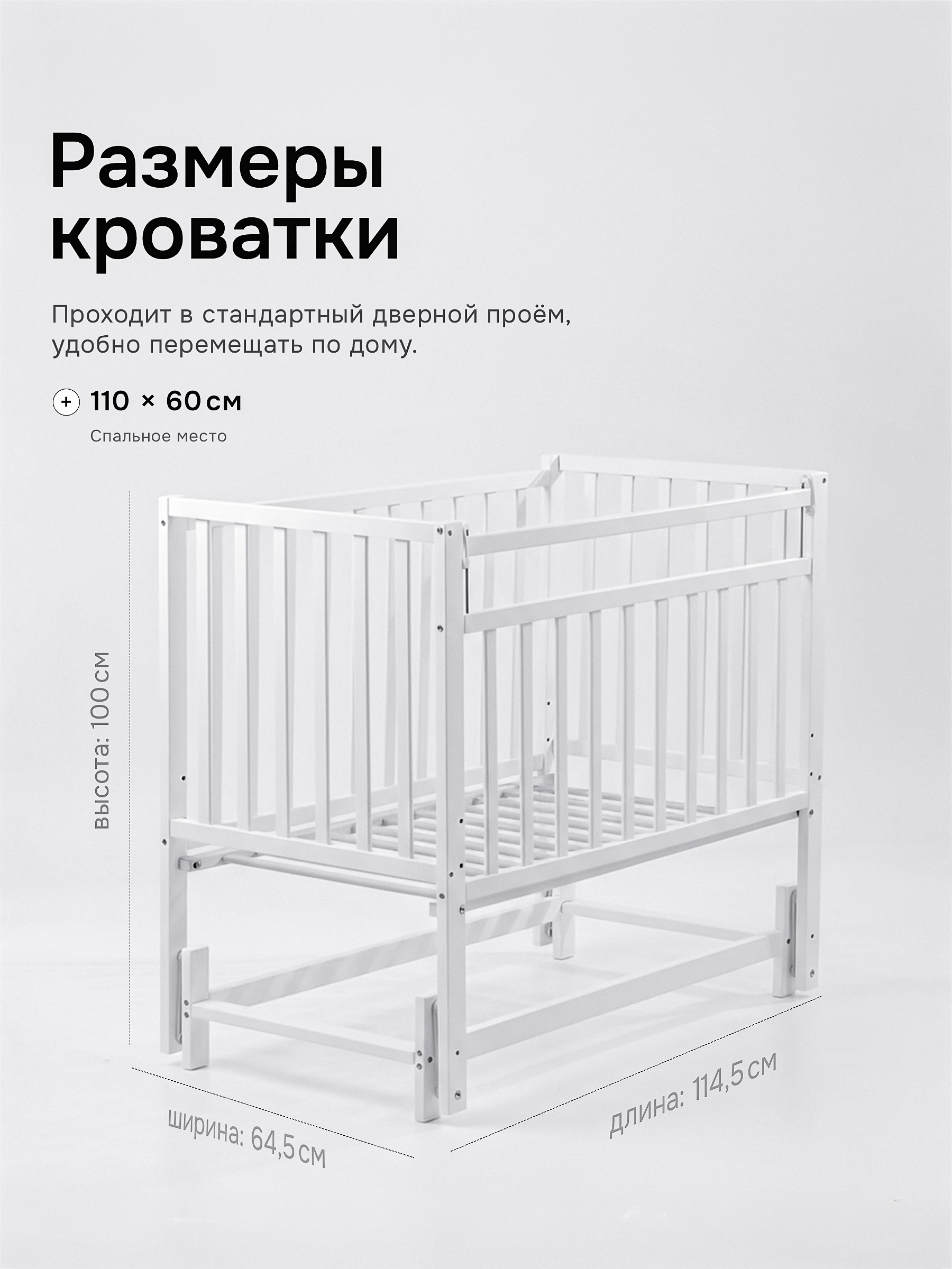 Детская кроватка Крошки Ни-Ки с матрасом, продольный маятник (белый) - фото 6