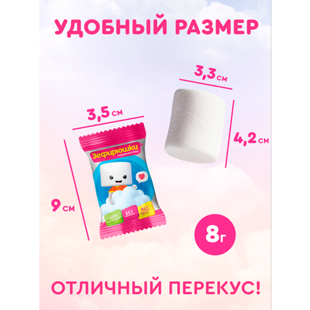 Зефир Сладкая сказка маршмеллоу во флоу-пак 8 г. х 25 шт