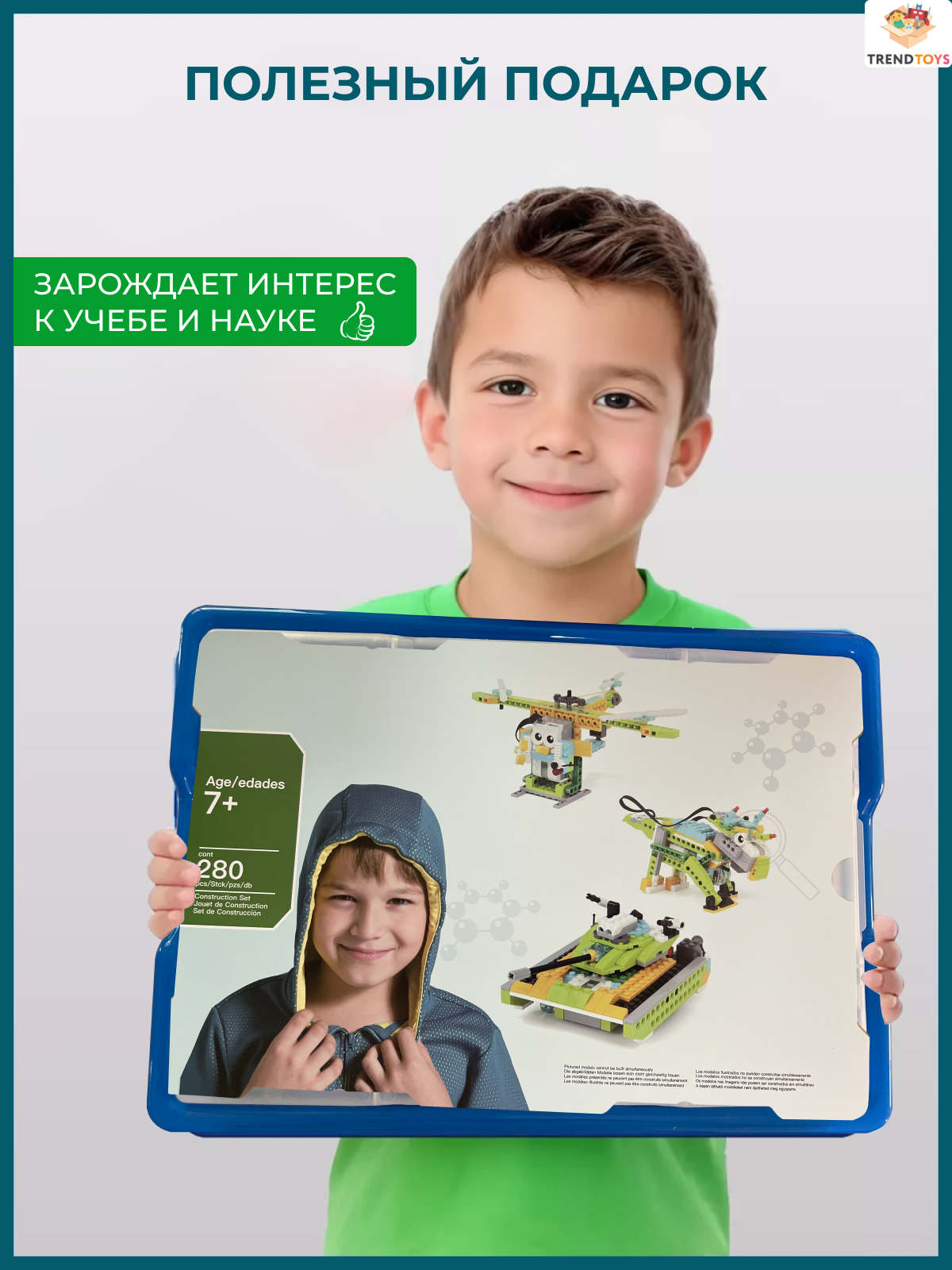 Конструктор TrendToys 280 деталей электронный 280 дет. - фото 10
