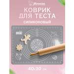 Коврик кулинарный Marmiton со шкалой