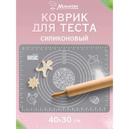 Коврик кулинарный Marmiton со шкалой
