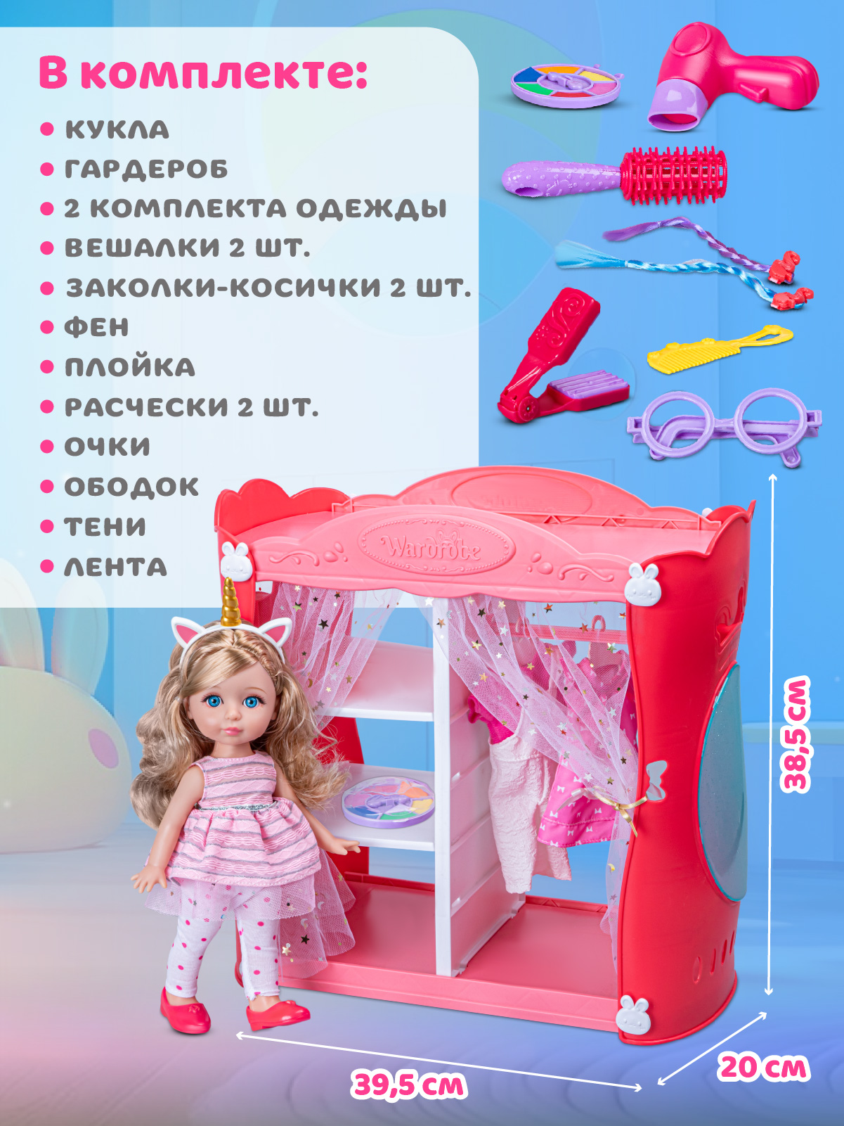 Кукла классическая AMORE BELLO с аксессуарами 30см JB0213245 - фото 4