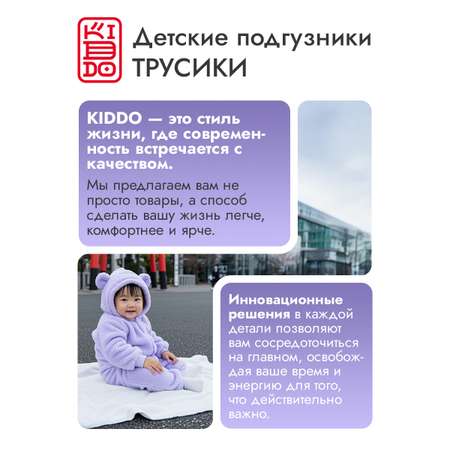 Трусики Kiddo Night M (6-10 кг) 19 шт.
