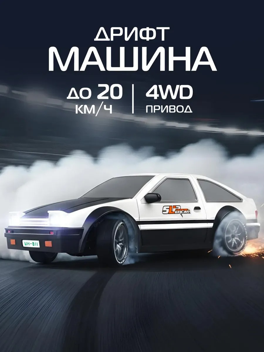 Автомобиль РУ AUTODRIVE 1:24 - фото 1