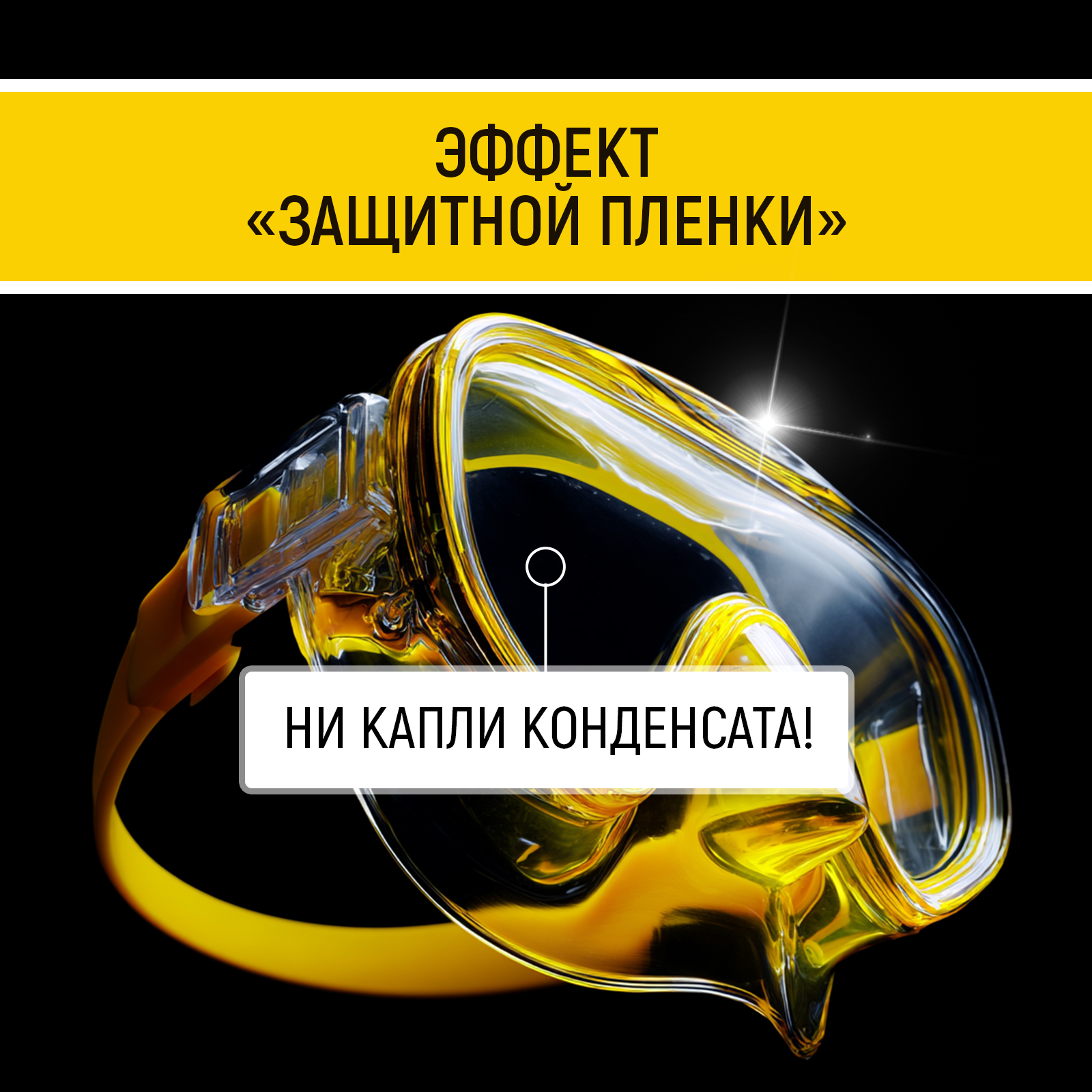 Антифог спрей от запотевания очков WALNUT 100 мл - фото 2