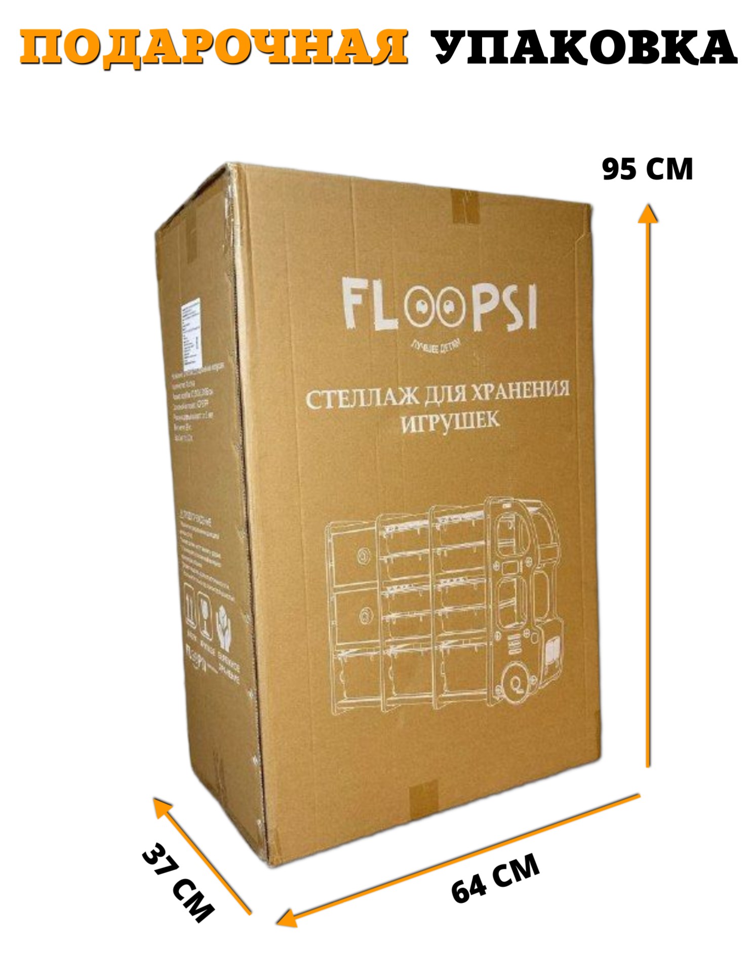 Стеллаж детский для игрушек Floopsi Bus-2 из пластика 14 секций - фото 15