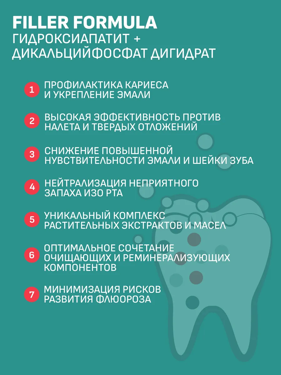 Зубная паста CORIMO - фото 4