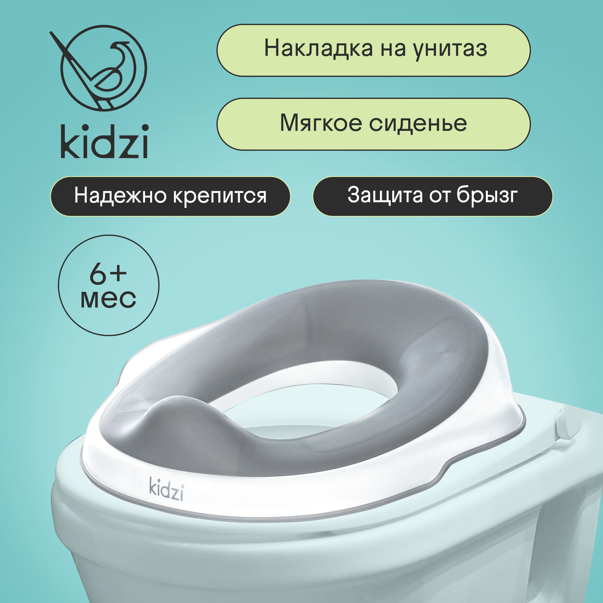 Сиденье для унитаза детское Kidzi Make-it-easy, бело-серый - фото 1