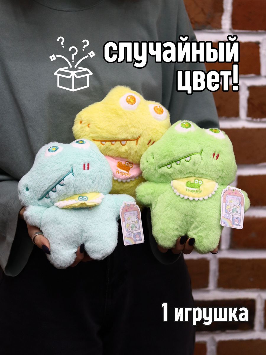 Мягкая игрушка iLikeGift крокодил в ассортименте - фото 1