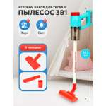 Игрушка Рыжий кот Игровой набор Пылесос 2 в 1