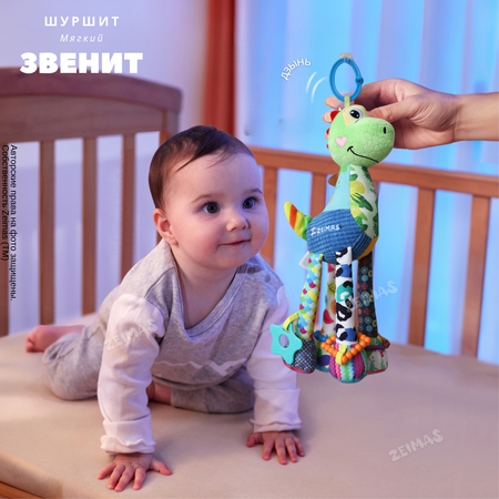 Игрушка Zeimas подвеска