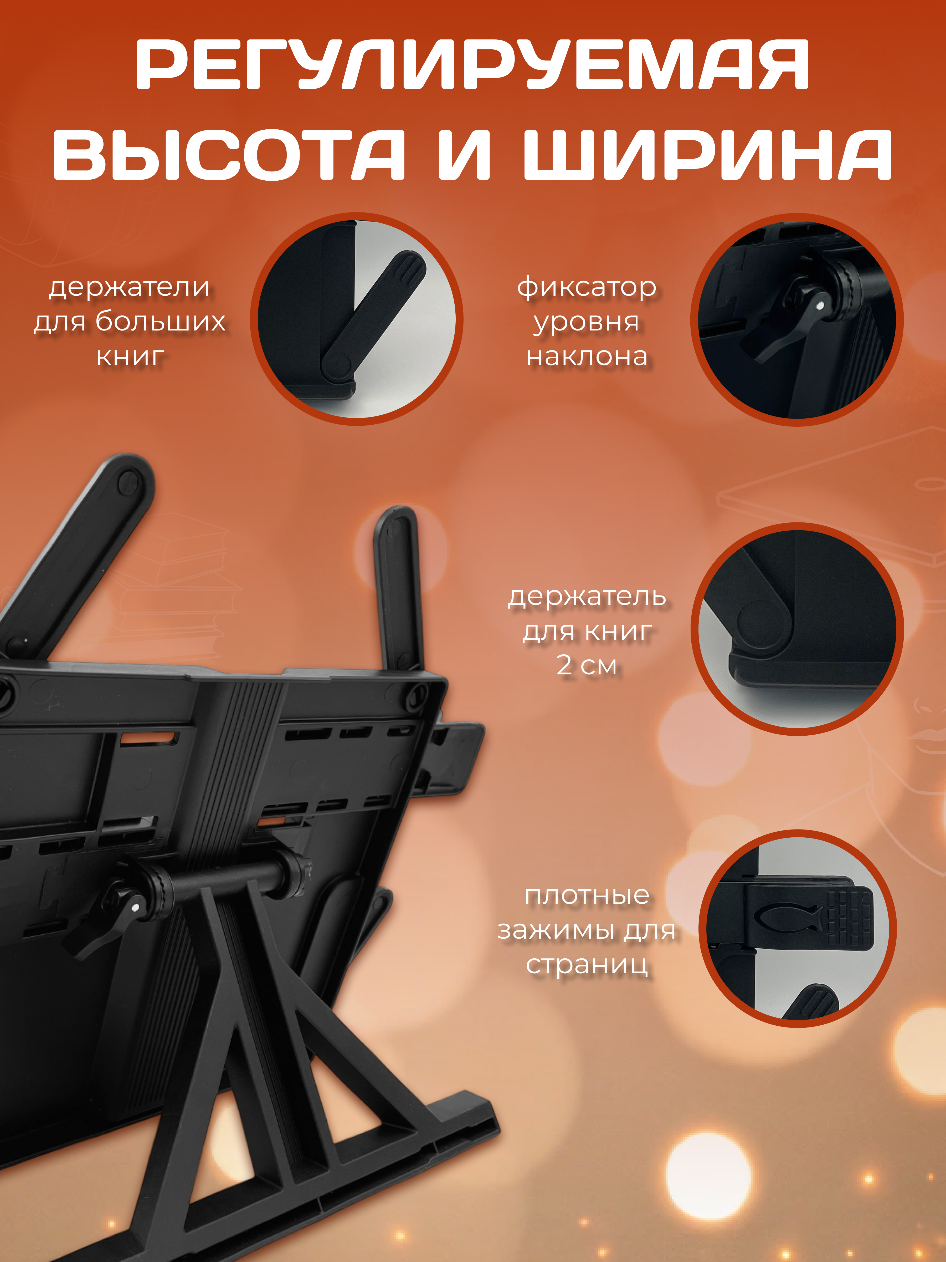 Подставка для книг AXLER - фото 4