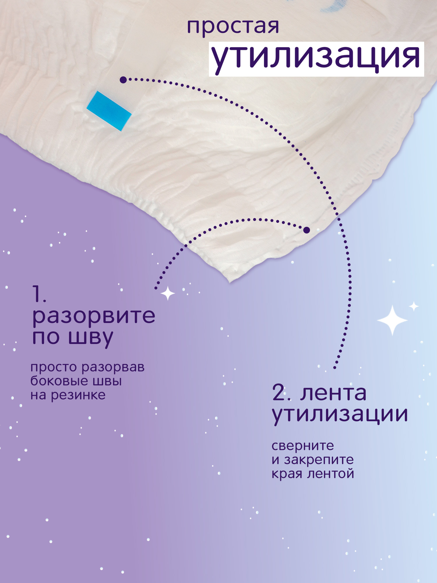 Трусики Joonies Night ночные XXL (15-20 кг) 18 шт. - фото 11