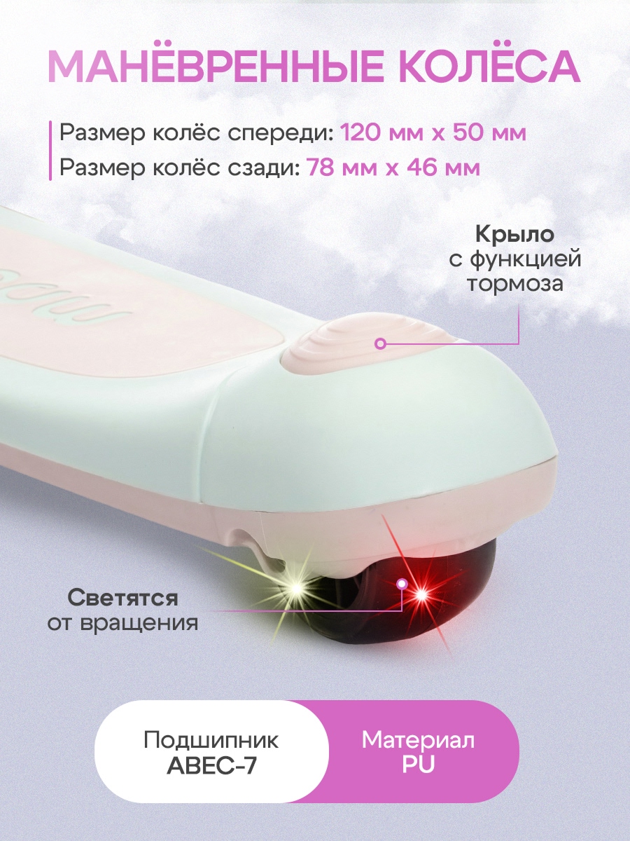 Самокат Velobibi трехколесный - фото 4