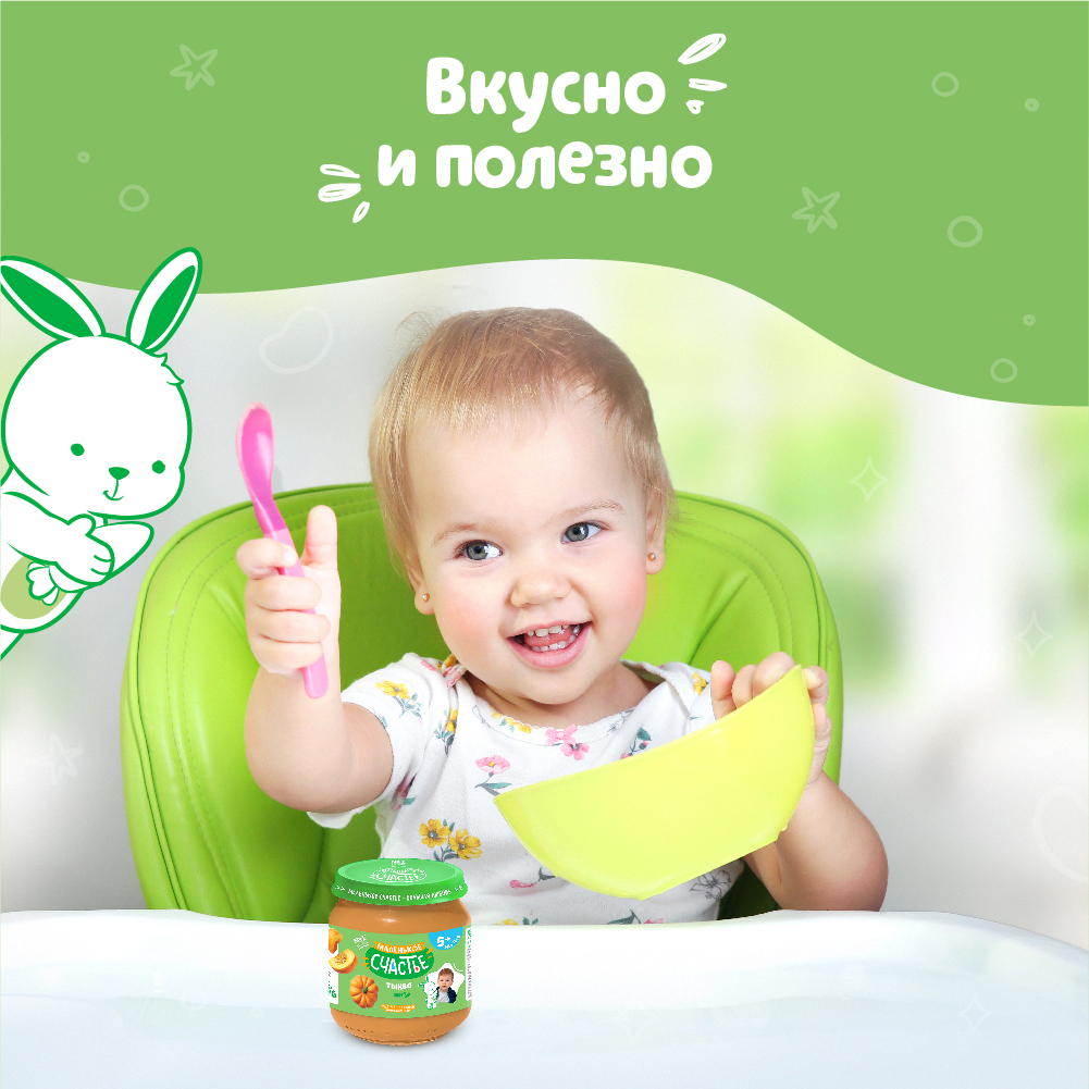Пюре Маленькое счастье Тыква с 5 мес 90 г - фото 6