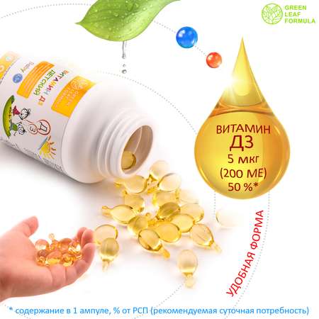 Витамин Д3 Green Leaf Formula от 18 месяцев детские для иммунитета для костей и суставов 1 банка