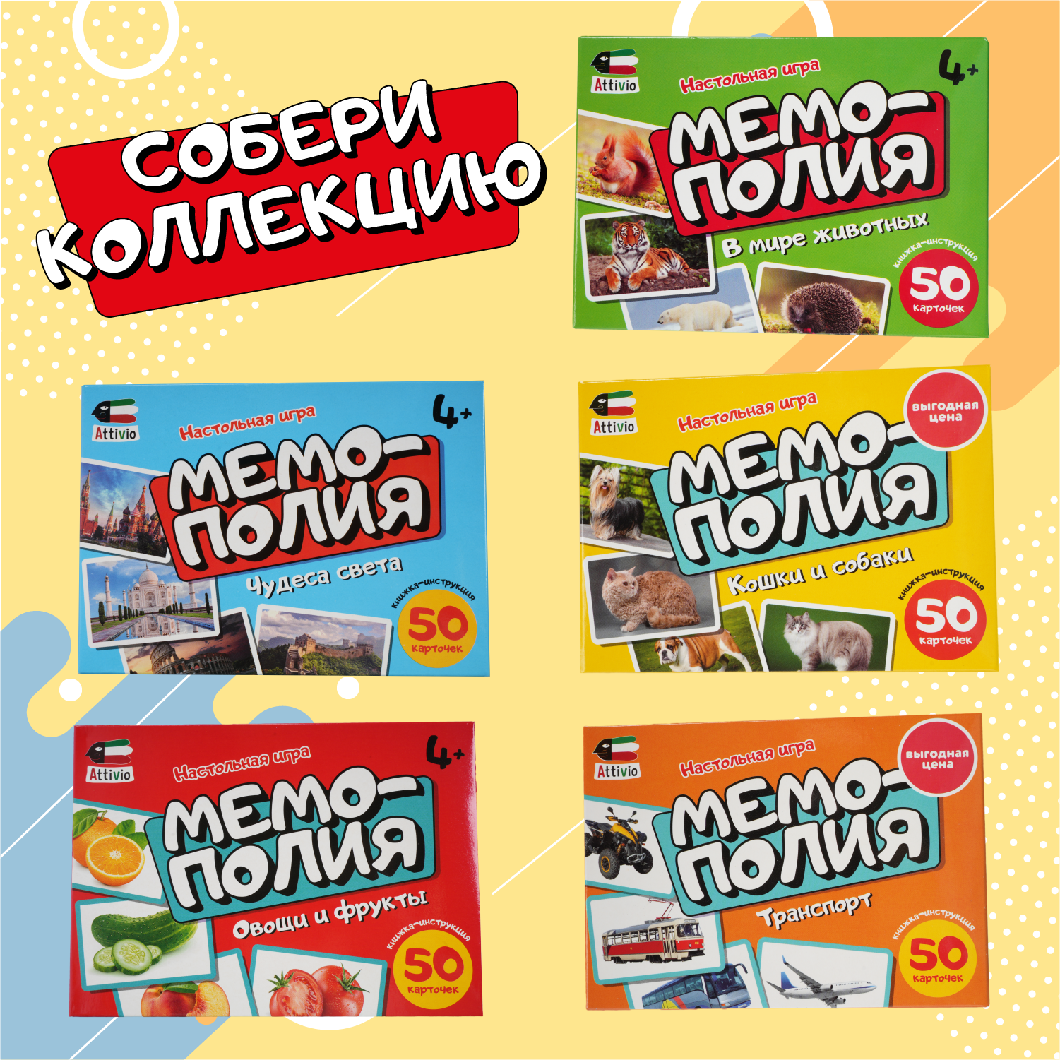 Настольная игра Attivio Мемополия Животные - фото 6