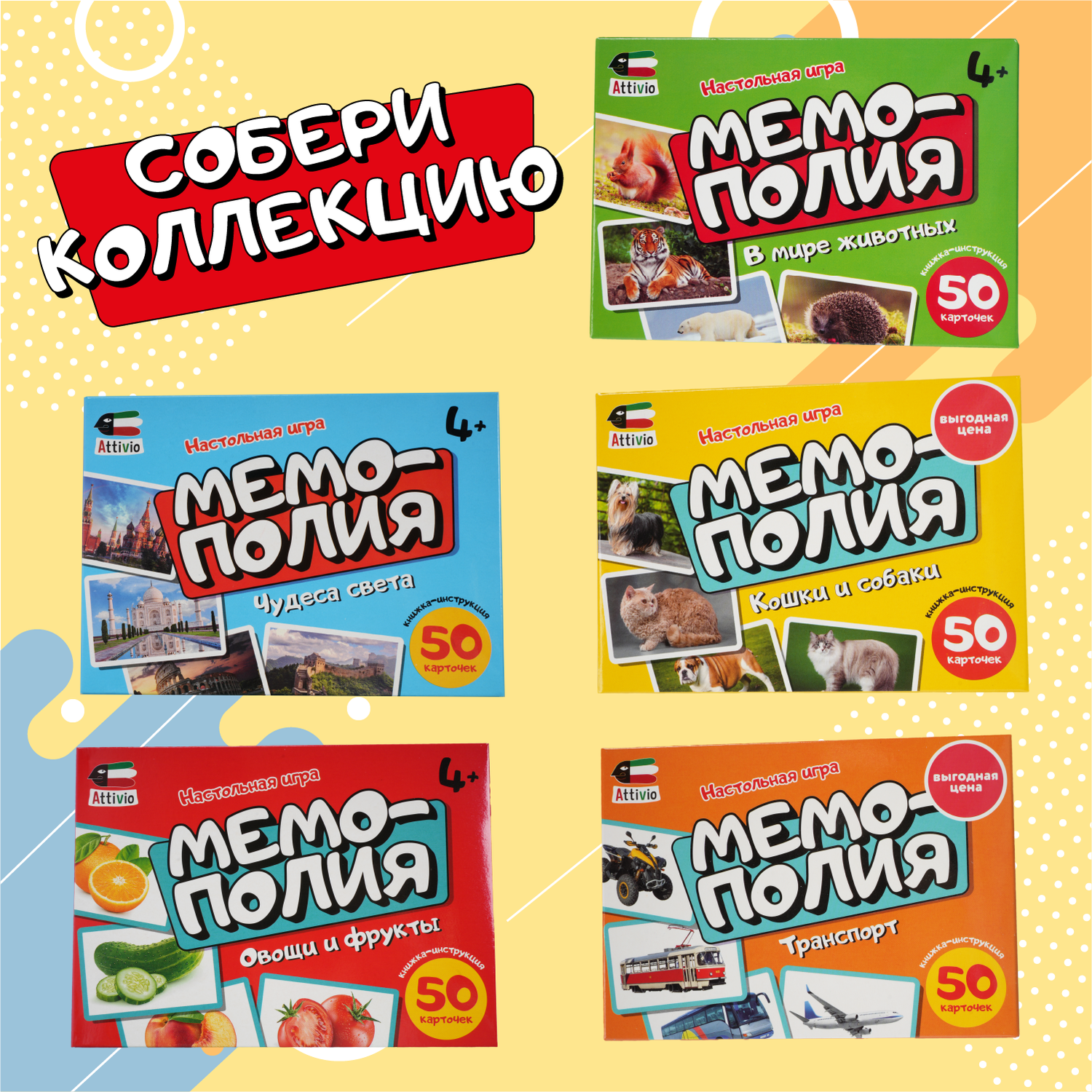 Настольная игра Attivio Мемополия Животные - фото 6