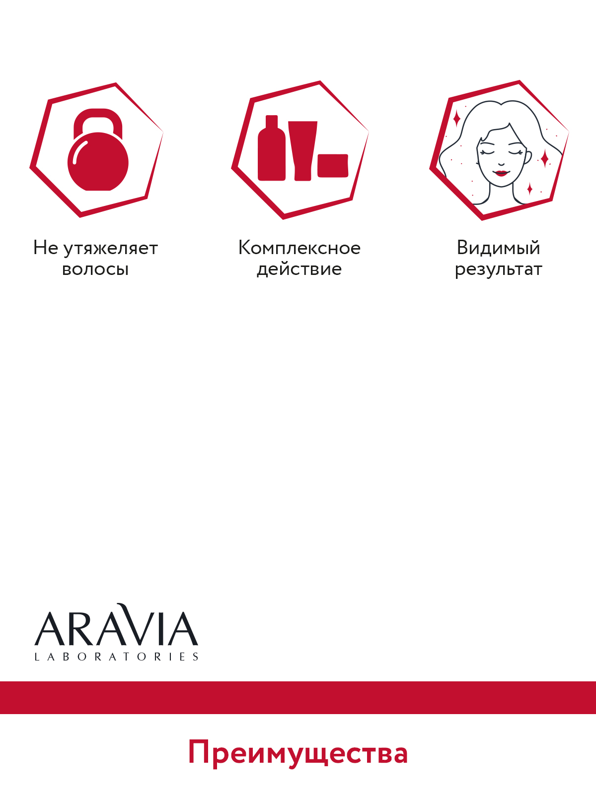 Лосьон ARAVIA Laboratories 150 мл - фото 7