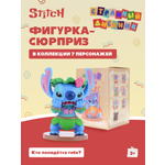 Фигурка Stitch Weird Diary