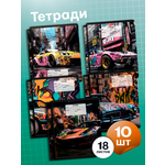 Тетрадь AXLER клетка 18 лист. 10 шт.