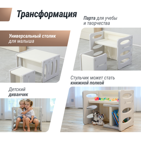 Комплект мебели UNIX Kids 2в1