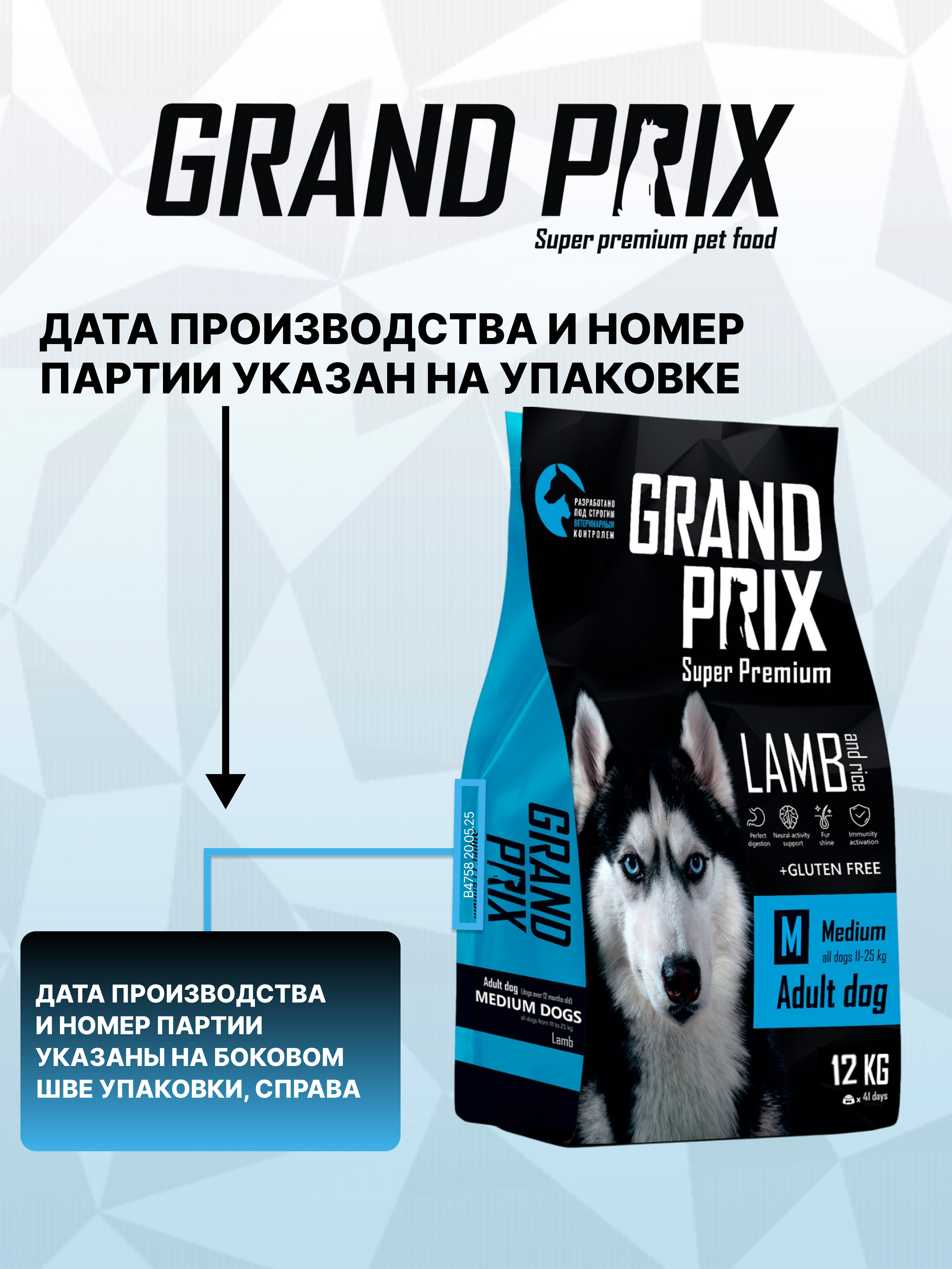 Корм сухой для взрослых собак средних пород Grand Prix Medium Adult ягненок, 12 кг - фото 12