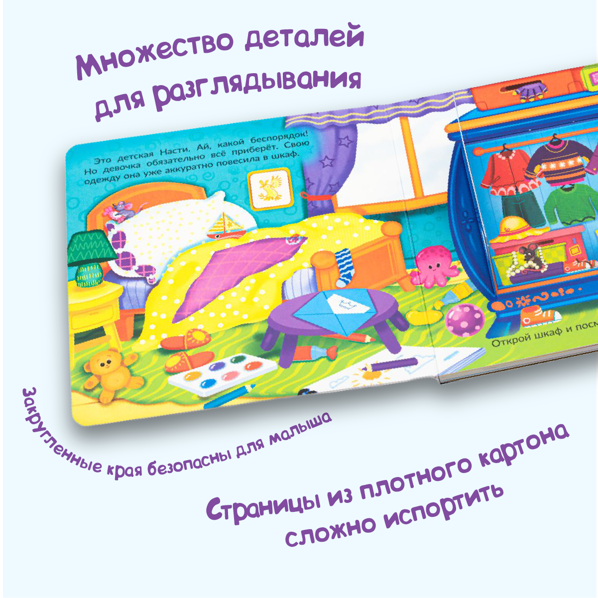 Детские книжки БимБиМон Веселые окошки для любознательных малышей - 2 - фото 15