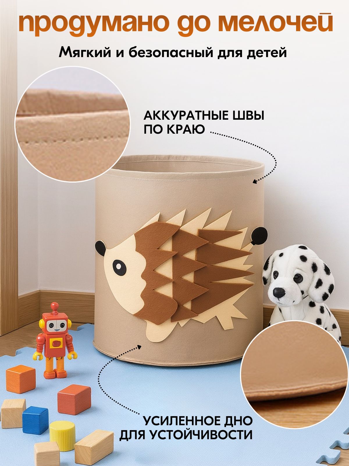 Корзина OL-MY Корзина для игрушек ежик 35х32 - фото 2