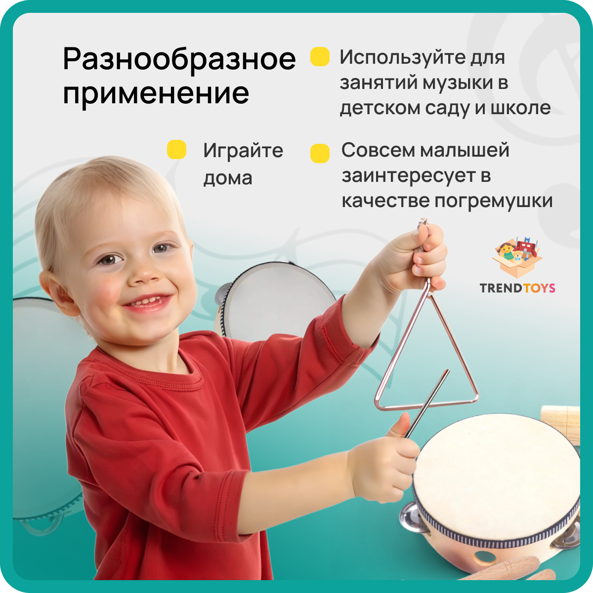 Игрушка музыкальная TrendToys бубен, маракас, кастаньеты - фото 7