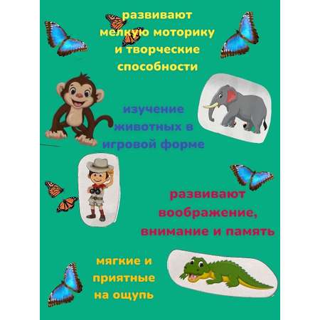 Игрушка JAGU Сафари