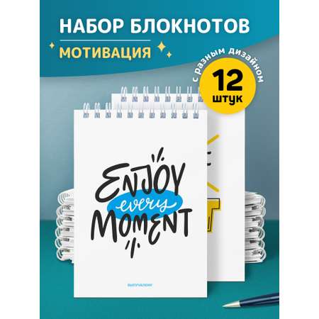 Блокнот Выручалкин Английская мотивация, набор 30 лист.