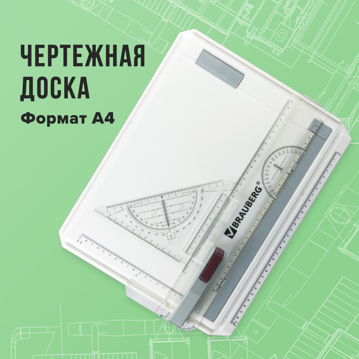 Маркерная доска Brauberg - фото 1