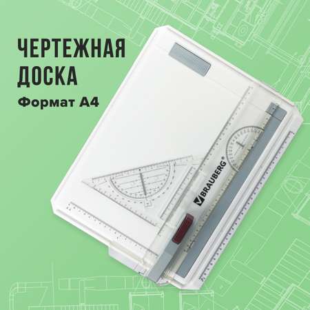 Маркерная доска Brauberg