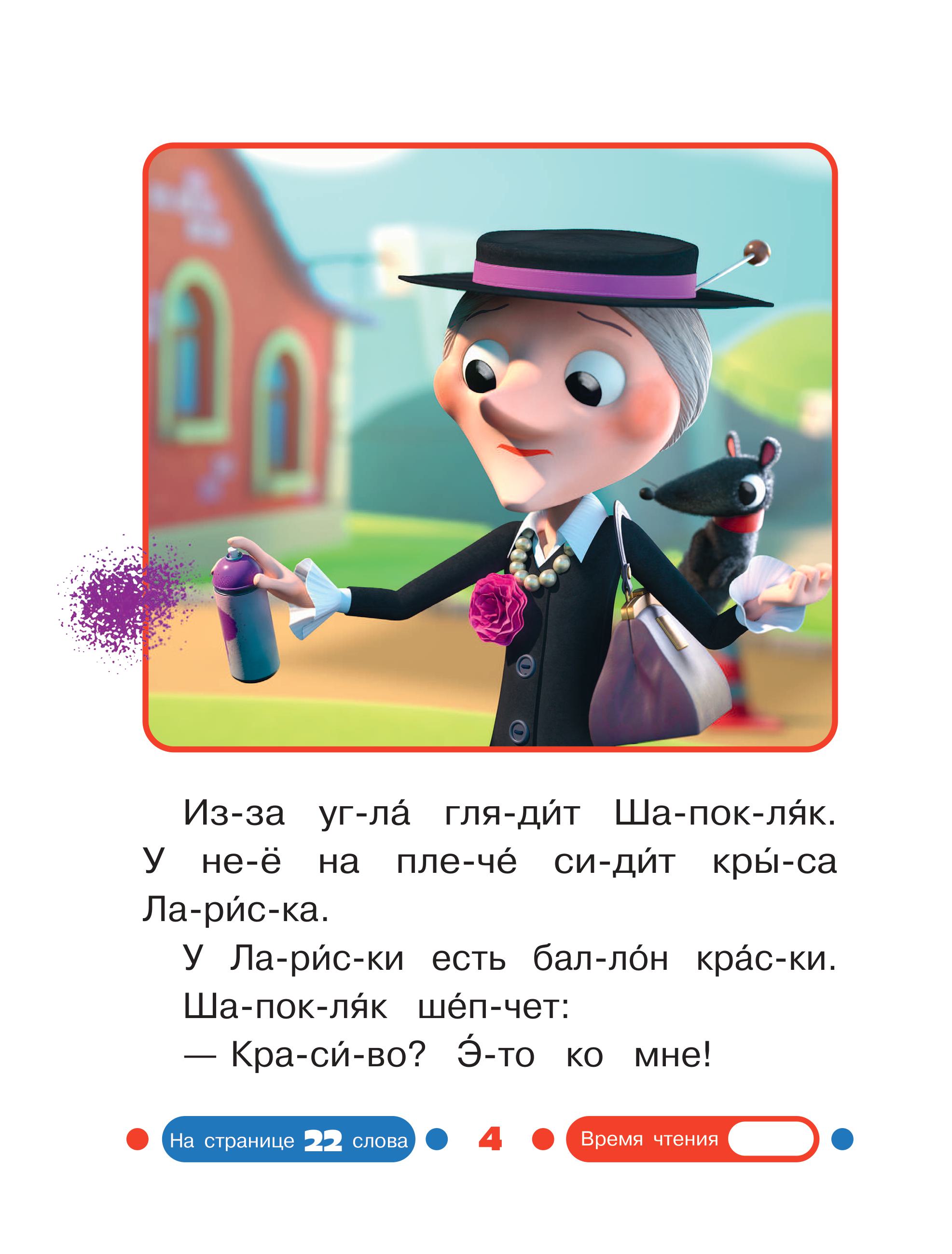 Книга Эксмо Чебурашка Наводим порядок - фото 5