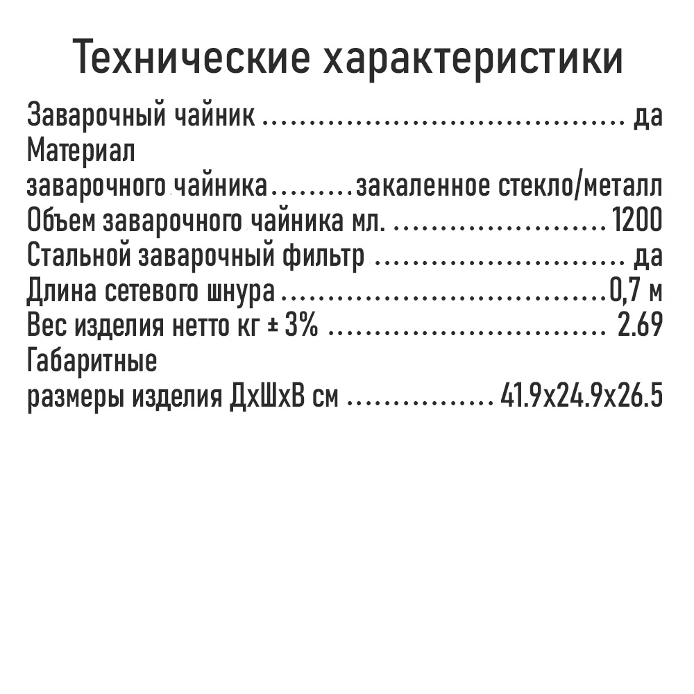 Чайник электрический MARTA MT-4593 - фото 10